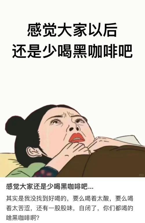 要买不要喝！严重可致死已有人被判刑！AG真人娱乐网址官媒提醒：这种咖啡不(图5)