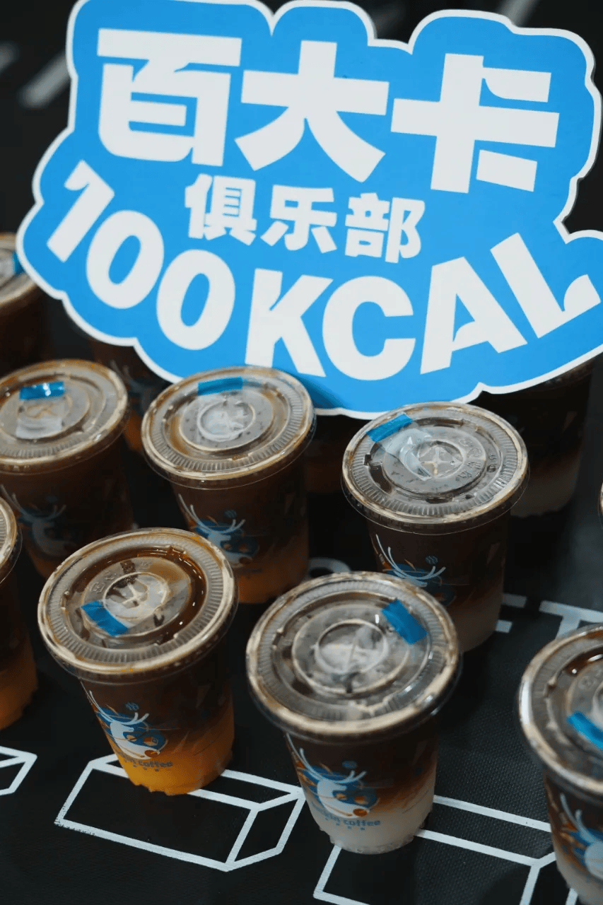 级！引爆夏日饮品背后的健康战AG真人百家乐瑞幸配方再升(图2)