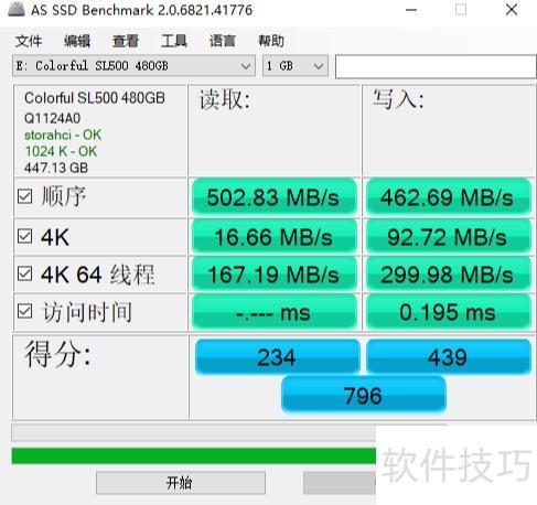 系列480G固态硬盘性能评测AG真人平台七彩虹SL500