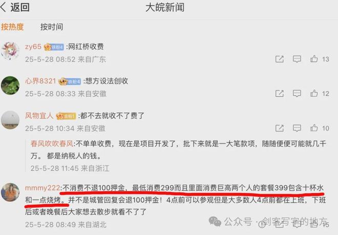 金”？这3点必须说清楚！AG真人把桥圈起来收“押
