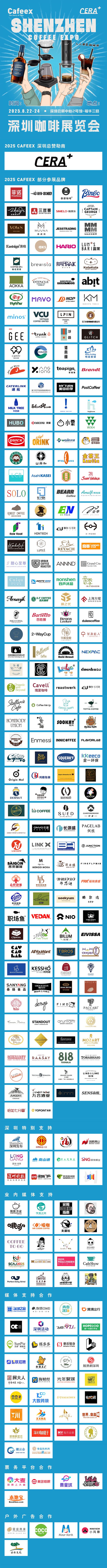 CAFEEX 深圳咖啡展总览AG真人娱乐网址2025