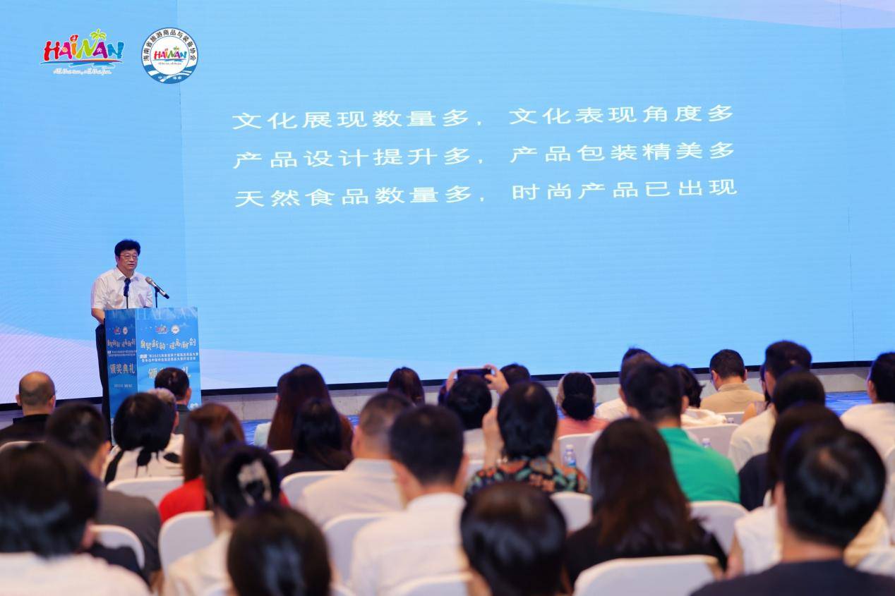 赛圆满收官 60件作品脱颖而出彰显“琼岛潮创”新魅力AG真人平台”南国“杯202