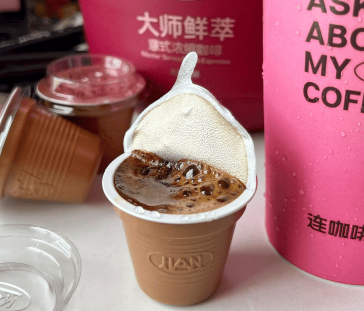 质筑基·效率赋能共启产业增长新征程AG真人平台意式浓缩咖啡代工：品