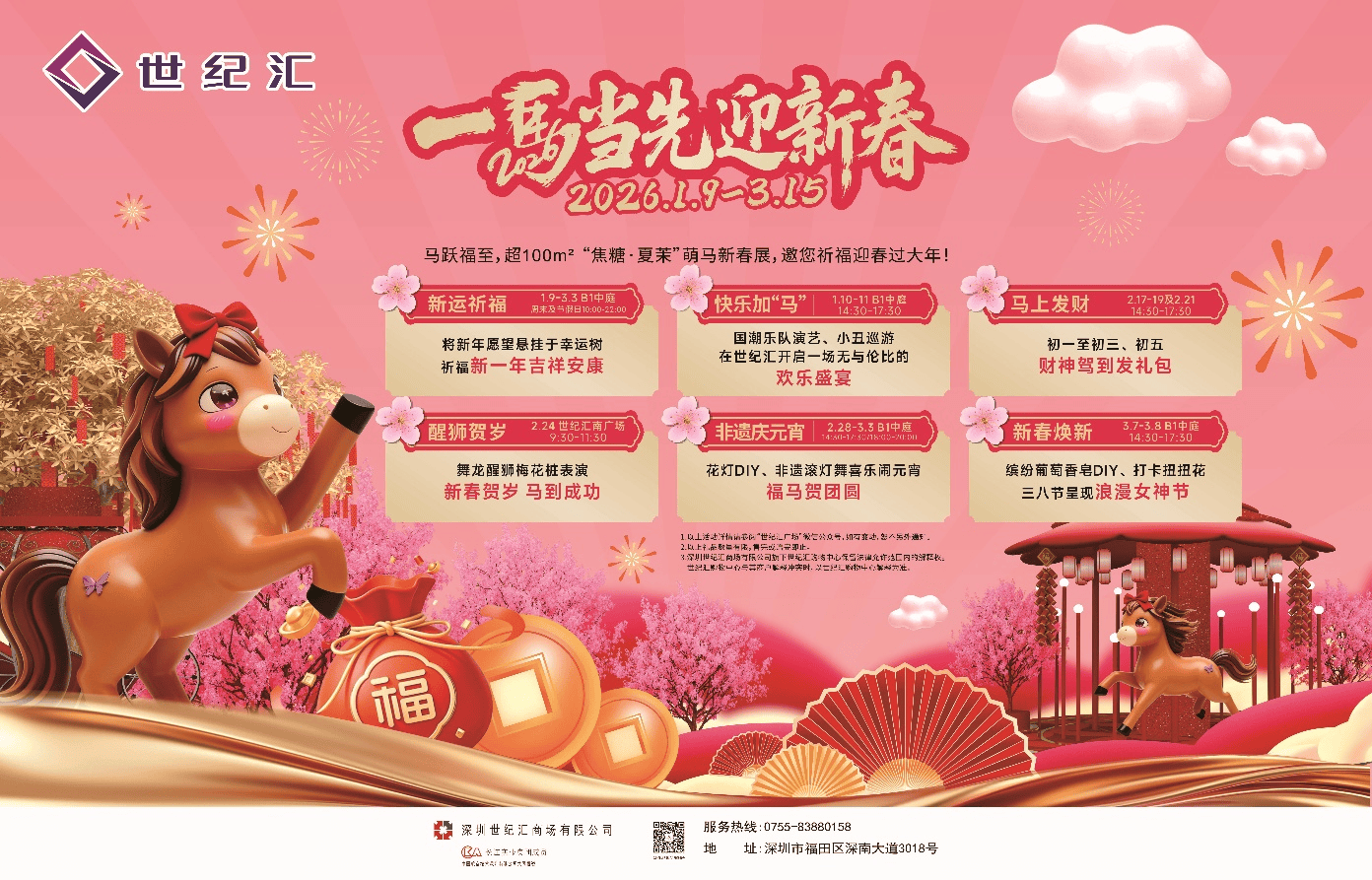 新春  电竞嘉年华 多重好礼贺新禧AG真人网深圳世纪汇「一马当先」迎(图3)