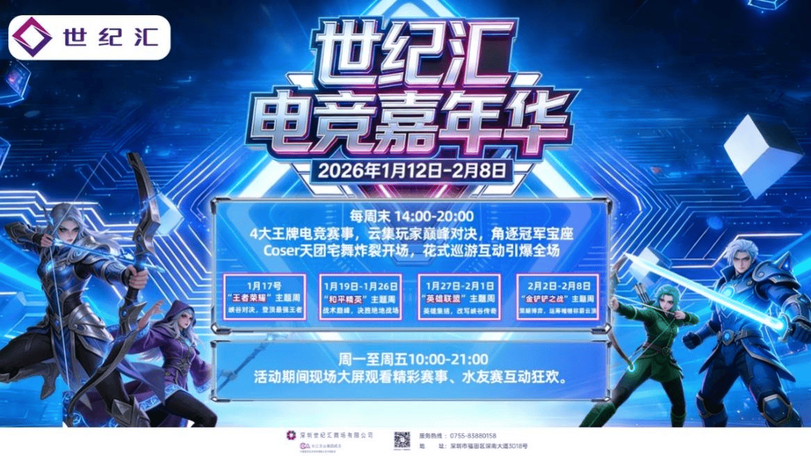 新春  电竞嘉年华 多重好礼贺新禧AG真人网深圳世纪汇「一马当先」迎(图5)