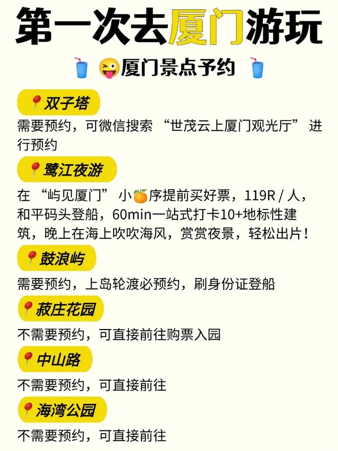 是多少钱？5 天 4 晚两人跟团费用明细AG真人游戏地址厦门旅游团报名五日游价格(图4)
